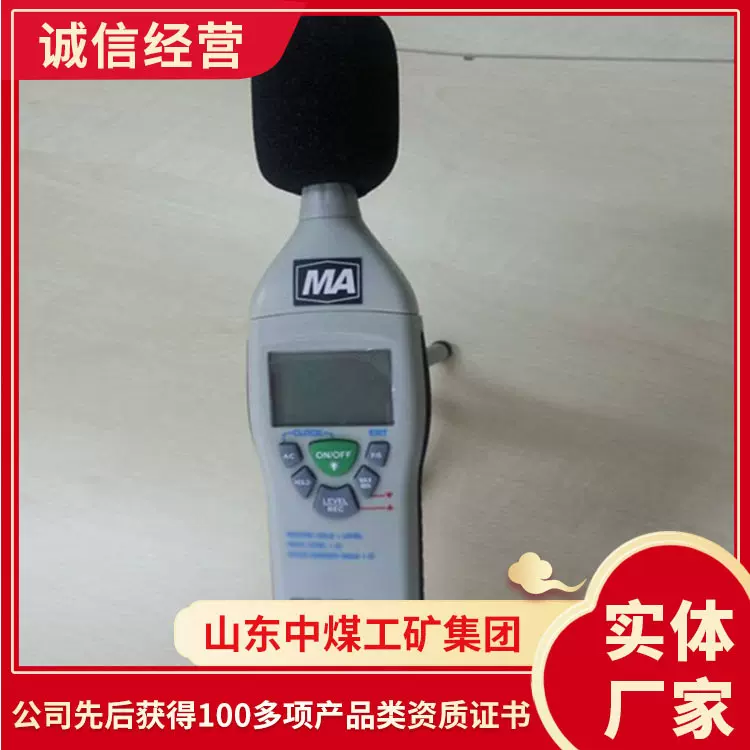 矿用本质安全型噪声检测仪供应现货本质安全型噪声检测仪价格