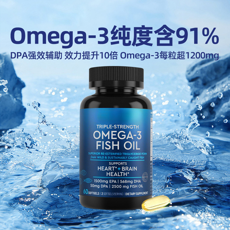 美国进口高纯度深海鱼油DPA天然软胶囊代工OEM贴牌跨境保税仓定制|undefined
