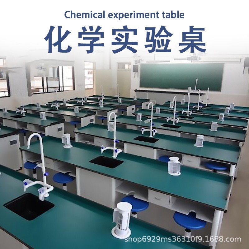 School Laboratory Primary and Secondary School Students Physical Chemistry Biological Ventilation Scientific Inquiry Aluminum Wood Experimental Table Workbench