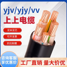 上上電纜銅芯YJV2 3 4 5芯10 16 25鎧裝35+1三相線50平方70架空95