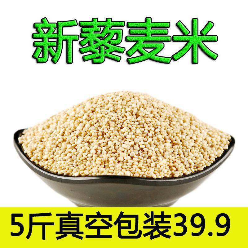 2020 Quinoa  Quinoa  Tricolor Quinoa  Qinghai Plateau class a 2500 Red and black Quinoa