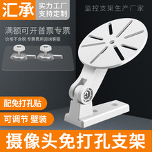 适用于小米萤石监控摄像机免打孔支架室内摄像头架子吊装壁装360