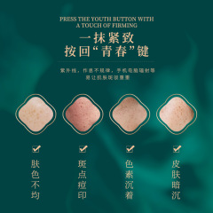 佰珍堂膚研美白祛斑霜 改善粗糙提亮膚色美白淡斑溫和修護祛斑霜