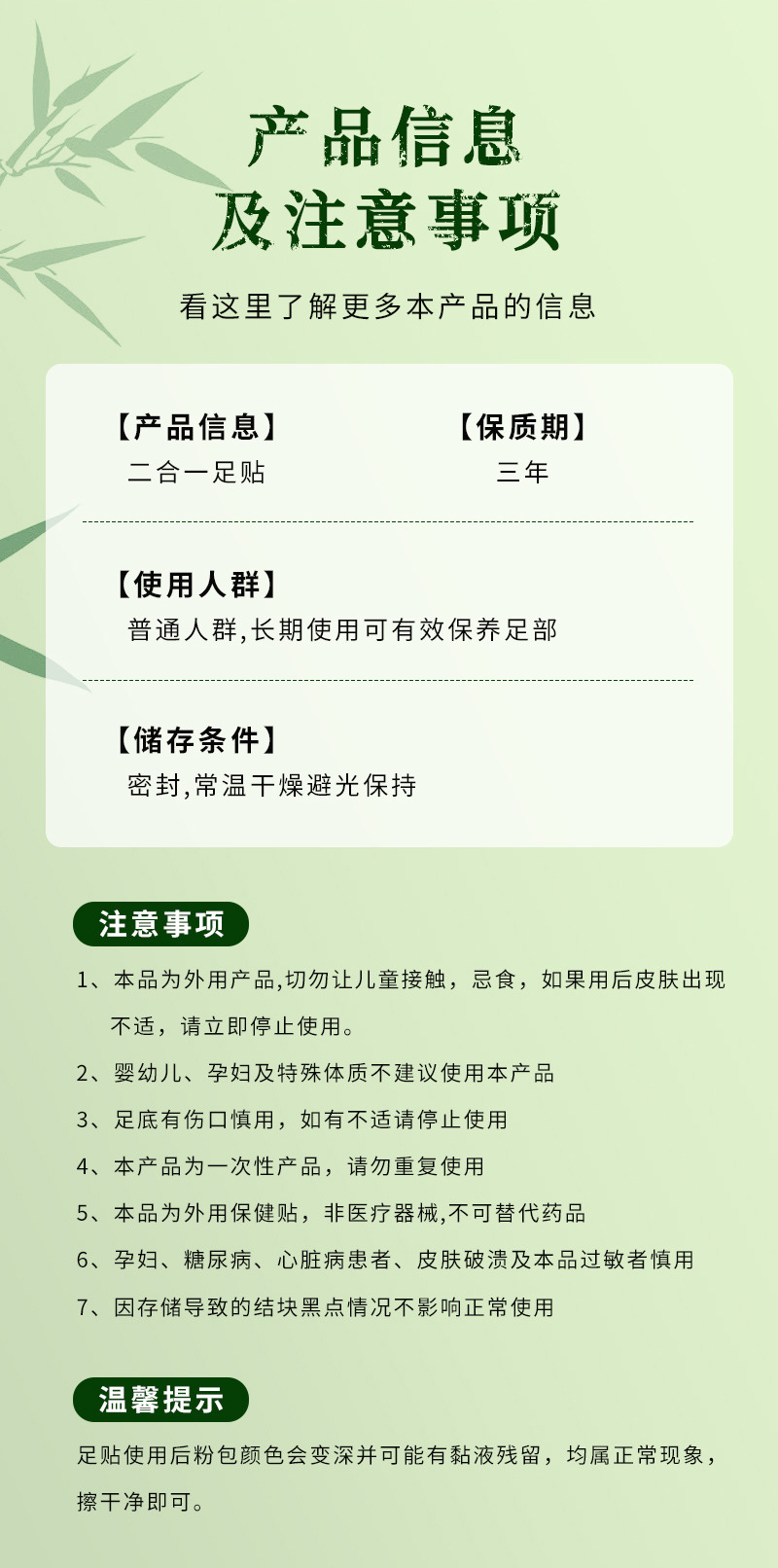 Bamboo Vinegar and Mugwort Foot Patches Two in One Herbal Foot Care specifications
