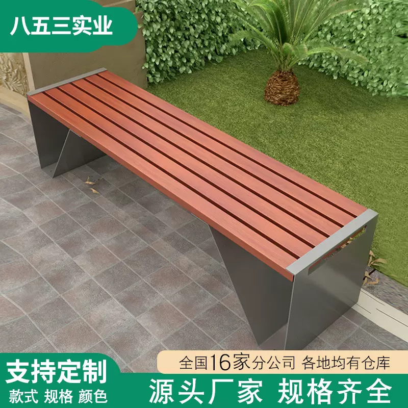 户外公园椅防腐木塑木休闲座椅学校小区广场公园景区等候椅长条凳