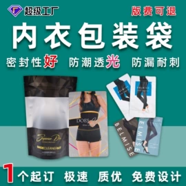 塑料食品袋;休闲食品包装;塑料自立袋