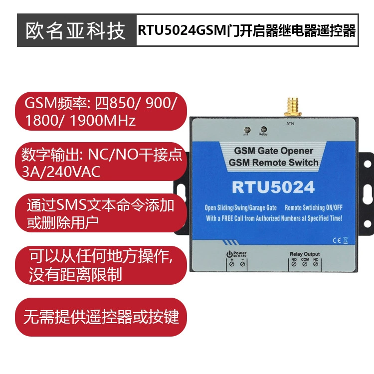 RTU5024GSM реле открывания дверей мобильный телефон беспроводной пульт дистанционного управления открыватель двери