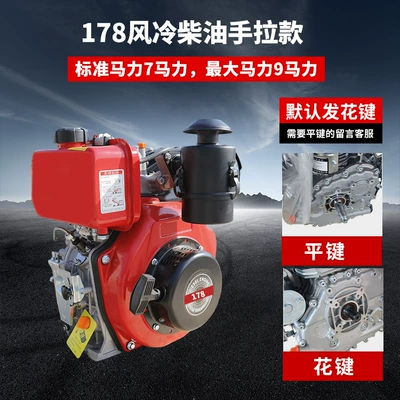 Marine Small Tractor Micro-Tiller – Avtomobil mühərrikləri - 178-air-cooled-diesel-hand-pulled-model