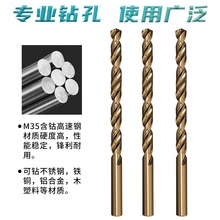 YZM35含钴直柄加长麻花钻头高强度超长不锈钢专用打孔深孔钻1.5-1