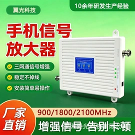 信号放大器;手机支架