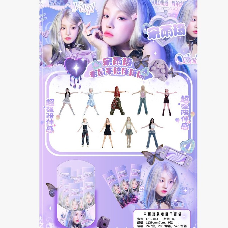 老鼠干恋与深空第五人格周边有铁丝骨架四肢分离抽象玩偶手脚可动|undefined