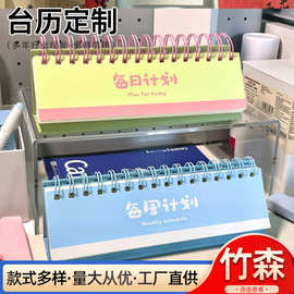 每日打卡桌面摆件学生用多色计划本子高颜值网红款翻页计划本批发