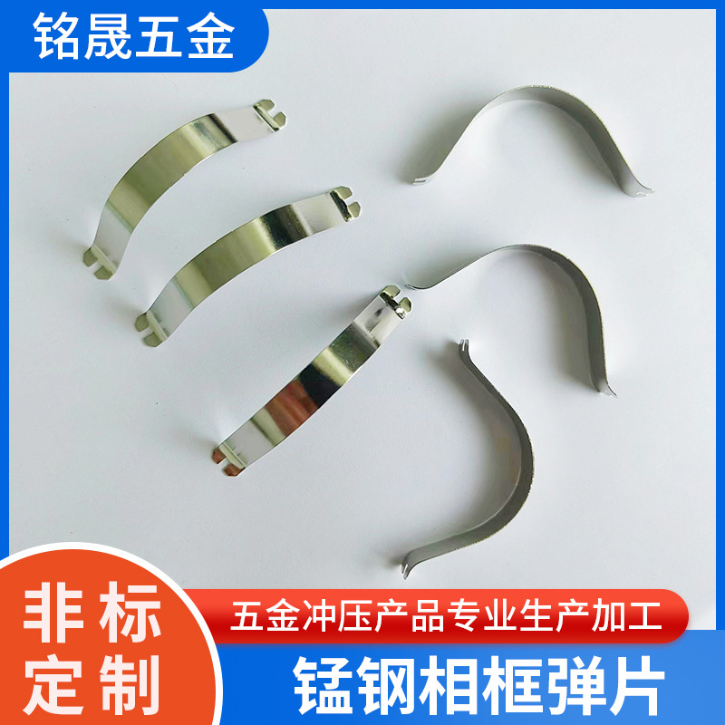 五金挂钩配件锰钢相框弹片弧形弹簧片V型卡扣管内定位片 弯型片