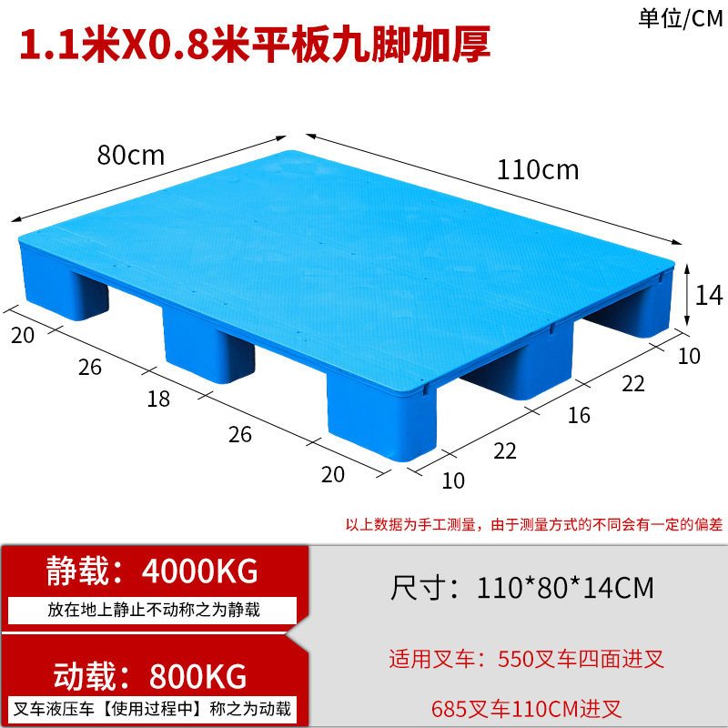 파란색 1.1*0.8* 0.14m 플랫 플레이트 9피트 두꺼워짐