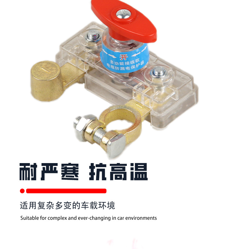Car Battery Disconnect Switch, New Type of Disconnector for Cars and Small Vehicles, New Thickened Negative Terminal, Pure Copper Power Supply Battery