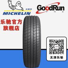 MICHELIN米其林 285/50R20 汽车轿车卡车货车钢丝条轮毂全新车胎