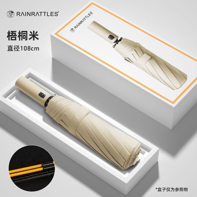 오프화이트 [103본블랙 글루 강화 태풍 방지 우산/상위 버전] 강화