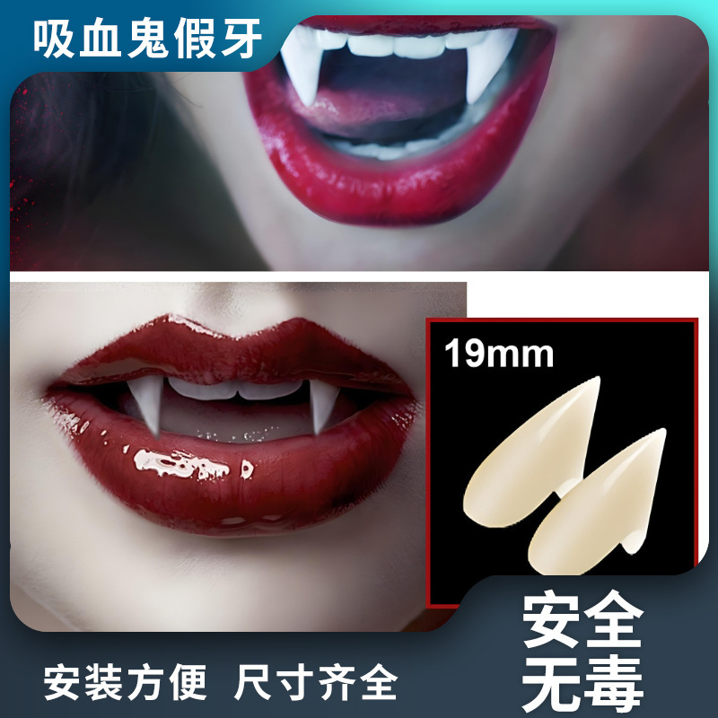 Halloween vampire false teeth zombie false teeth pointed braces small tiger teeth braces cosplay makeup props Halloween vampire false teeth zombie false teeth pointed braces small tiger teeth braces cosplay makeup props