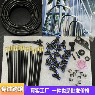 定制雾化万向喷头灌溉降温加湿套装浇花大棚洒水器可调节喷洒套装
