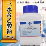 国药乙酸钠醋酸钠三水合AR分析纯沪试500g实验室化学试剂