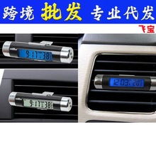 车载温度计夜光时钟车用出风口钟表 电子钟二合一蓝色背光LED数显