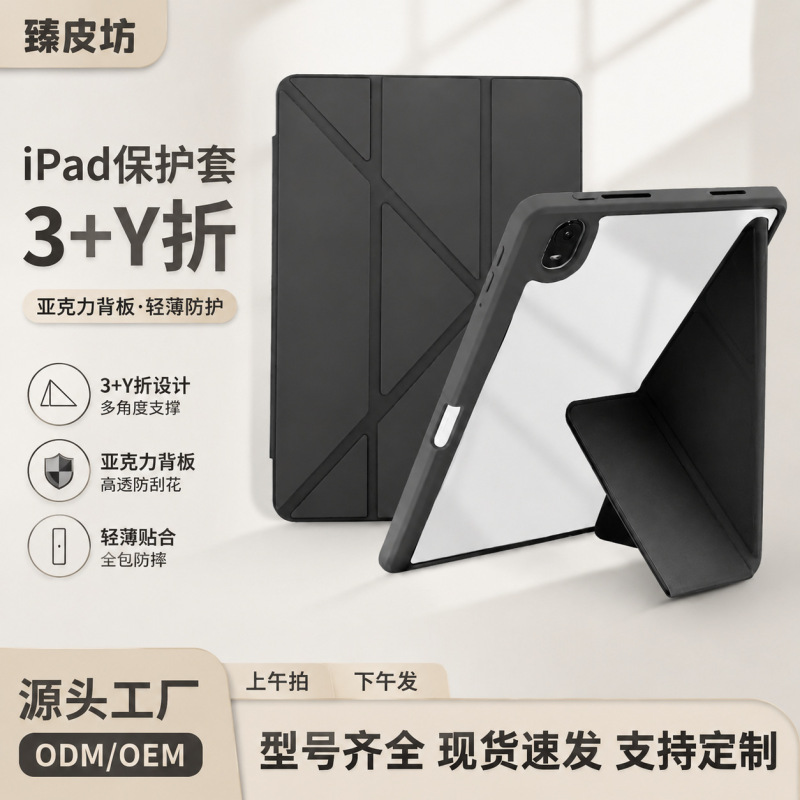 2025 iPad Protective Case Air5/4 Transparent Hard Shell Anti-Fall Pro 11inch with Pen Slot 9.7 9Th, 8Th and 8Th Generation Stand