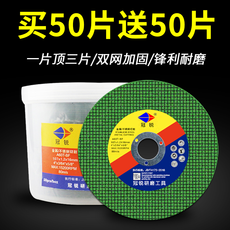 切割片 角磨机砂轮片100切铁王不锈钢金属磨光片沙轮片角磨片