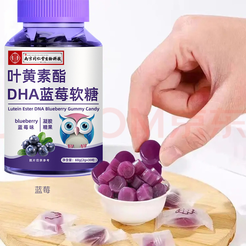 Blueberry Lutein Gummy Candy 60g Soft Chewy Eye Wellness Snack for Kids and Adults quality and texture