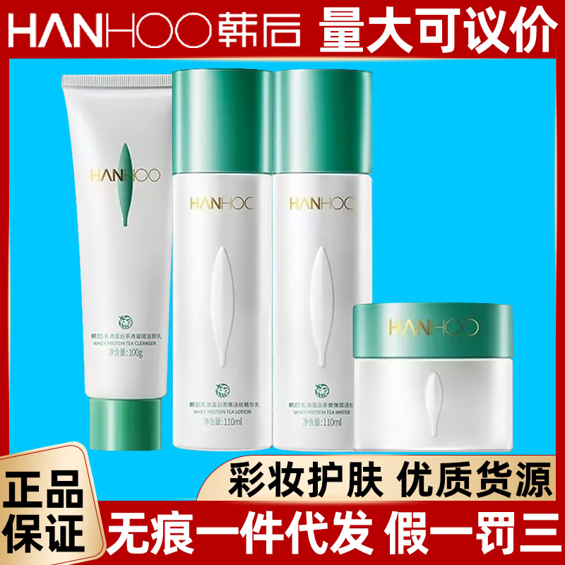 Korean Whey Protein Tea Cleansing Cleansing Milk Facial Cleanser Essence Cream Face Cream Tea Tender Emulsion Light Grain Toner