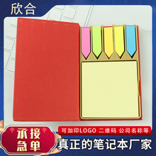 加工定制塑料盒组合便签 网红创意爱心便利贴有粘性 盒装便利贴