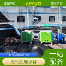 厂家供应焊锡生产线有机废气处理成套设备 活性炭吸附器净化装置