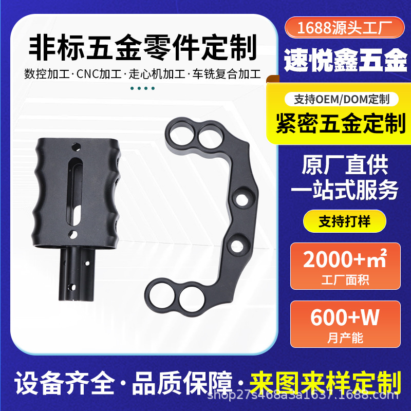 户外用品CNC加工暗影弹弓铝合金配件滑轨滑块配件加工不锈钢撒放
