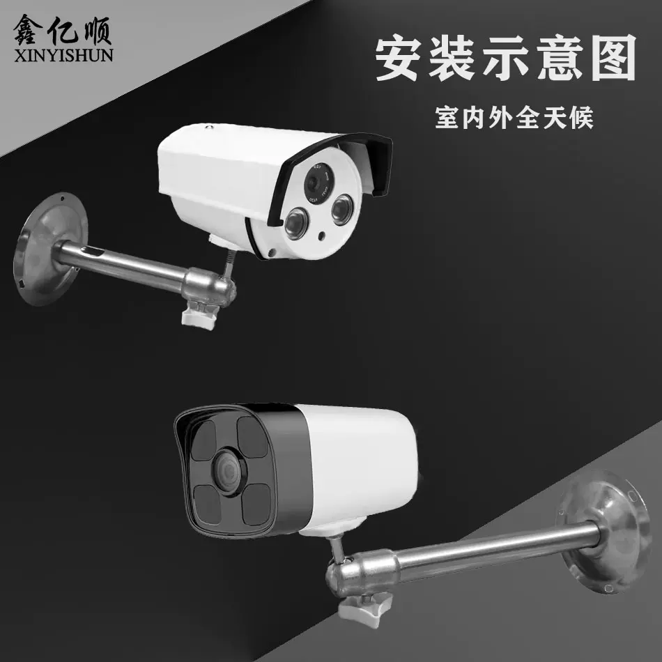 04不锈钢05室外壁装吊装摄像头枪机通用监控万向支架底座配件大全