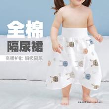 宝宝隔尿裙防水防漏戒尿不湿训练裤婴儿童夜尿纯棉可洗尿裤兜