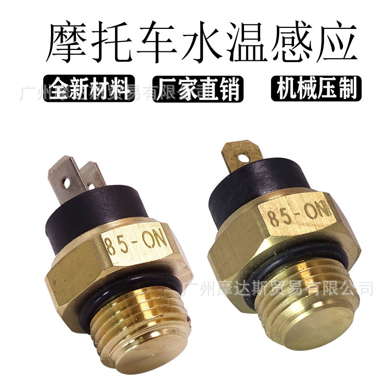 Aplicable a la motocicleta Honda CB400VTEC1-3 Generación de detección de temperatura del agua tanque de agua interruptor de control de temperatura de inducción sensor