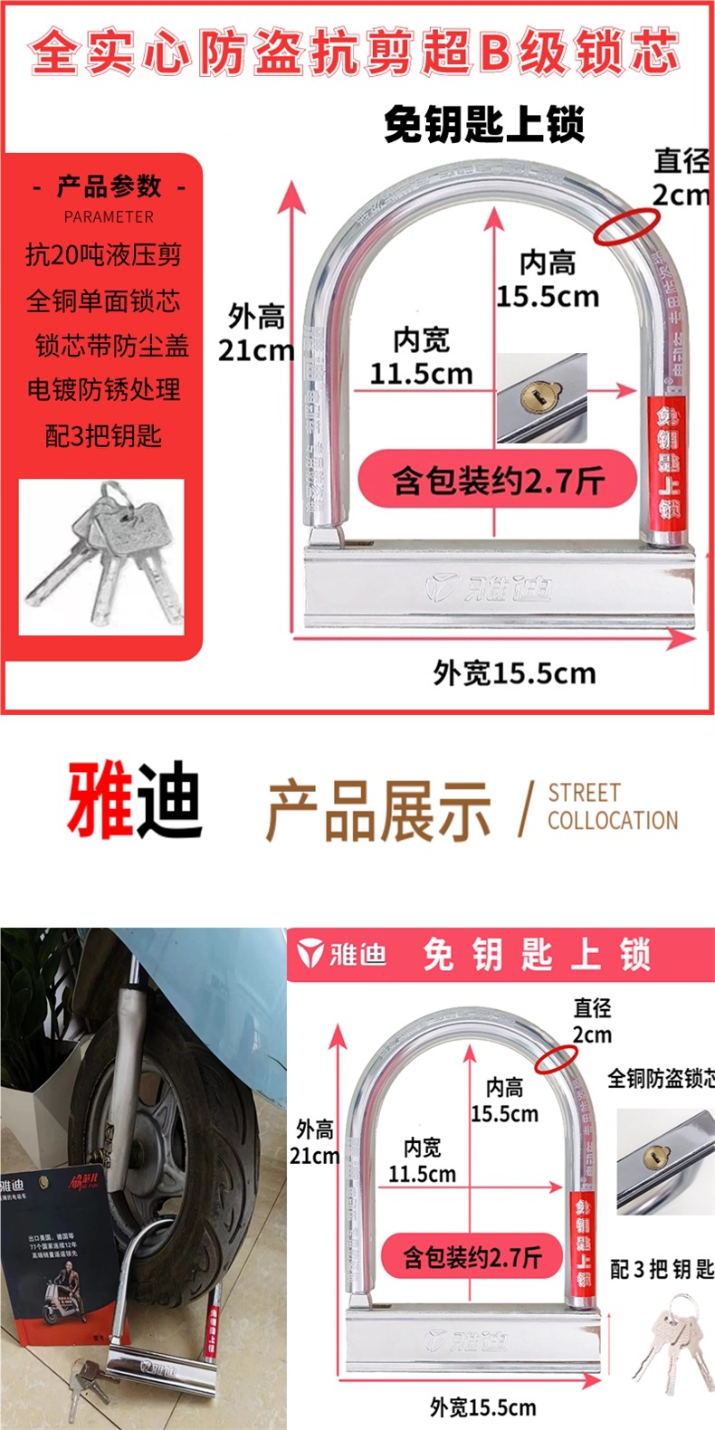 Keyless Electric Car Lock, Motorcycle Lock, Anti-Theft Anti-Hydraulic Shear Lock, Tricycle Bicycle Lock, U-Shaped Lock