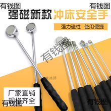安全器/冲床安全手/磁铁吸盘/单头黑柄/强磁力吸重