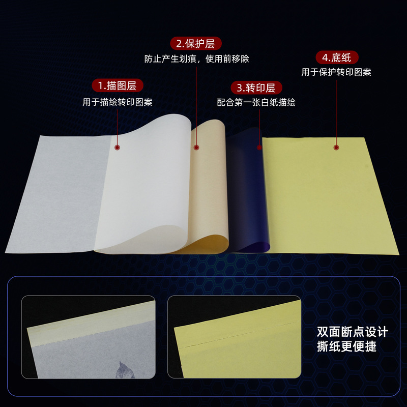 纹身转印纸手描机打纹身转印耗材a4四联复印纸纹身转印机跨境厂家|undefined