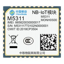 中移物联NB-IOT通信模块 M5311-LV 多频低电压 低功耗