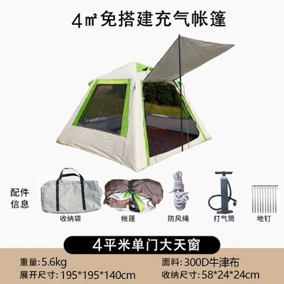 Inflatable tent for outdoor overnight stays, 6.3 square meters, Oxford fabric tent, quick setup, rainproof and sunproof for camping, mountaineering, and hiking (Avtomobil dam çadırları) - with-canopy4-beige-green-300d-double-person-roof-tent-3-10-people