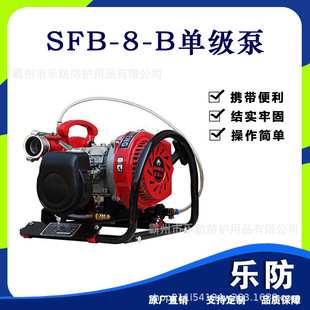SFB-8-B�μ��x�ı� �X�Ͻ��yʽ���_�̜��ñ�ؓʽɭ�ֽ���ˮ��