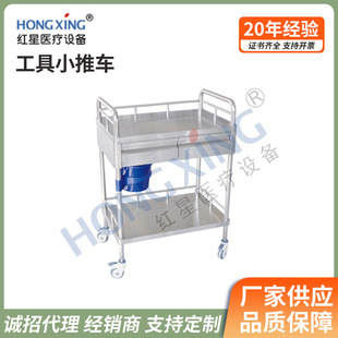 HX-E19-2 hospital stainless steel double-layer trolley outpatient beauty salon mobile storage tool trolley