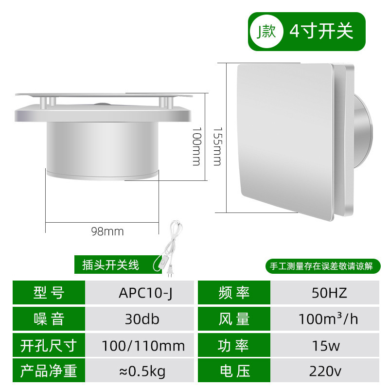 排气扇卫生间换气扇墙壁式浴室厨房抽风机排风扇强力圆形家用静音|undefined