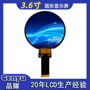 3.6��A�� tft����544*506�ֱ������ܼҾ�ȫҕ��ST72566�ӹ��S
