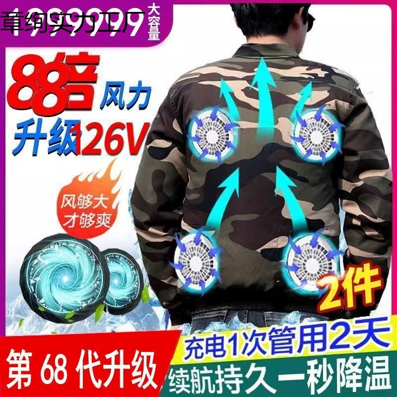 Комбинезон с вентилятором для мужчин и женщин, с четырьмя вентиляторами для охлаждения, рабочая одежда для сварочных работ.