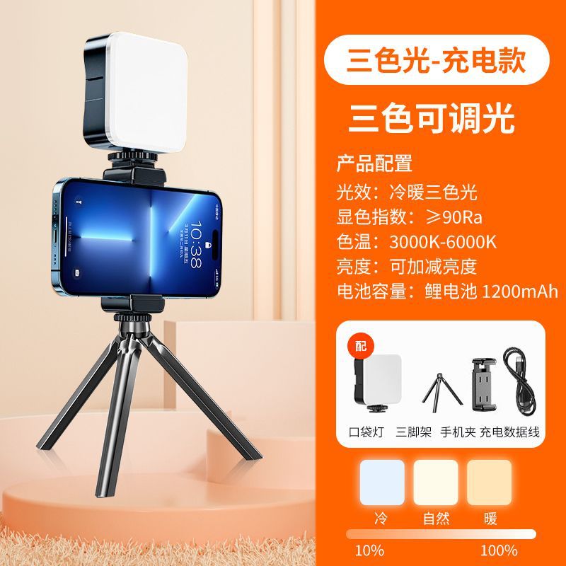 포켓라이트 + 핫슈 + 데스크탑 삼각대 - [핫셀링 모델] 3색 플래그십 모델