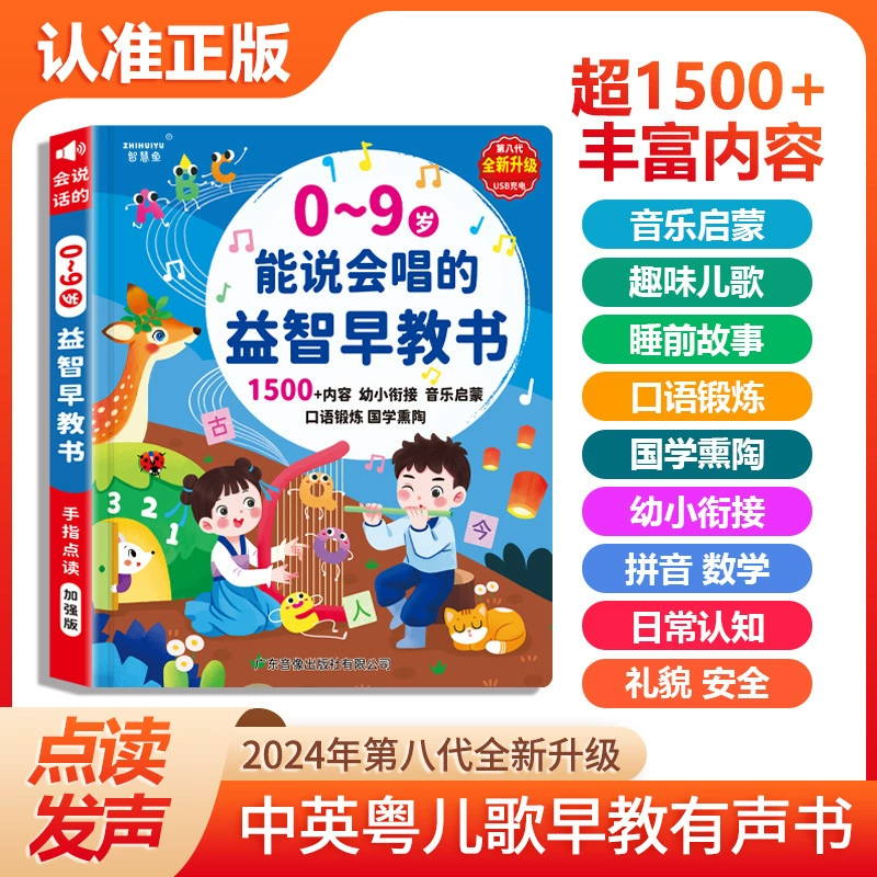 Learning machine (Smartfish) early education audio player, card‑read, bilingual packs 0–11 years