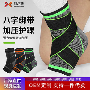 Knitted ankle protection anti-ankle cross-border mountaineering basketball elastic belt winding warm ankle protection sports protector outdoor