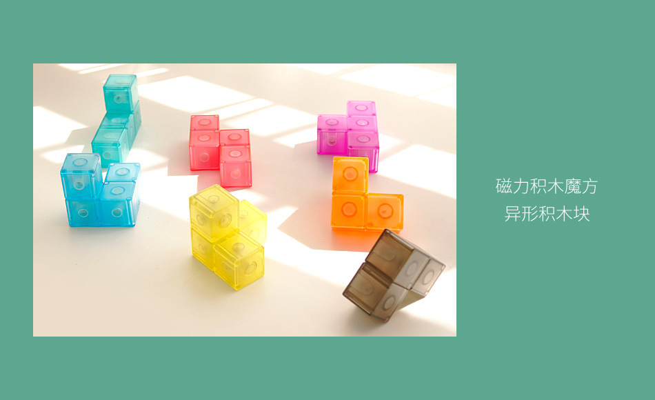 磁力积木魔方---_10.jpg