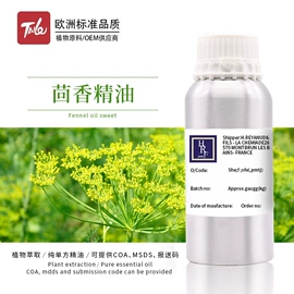 单方精油;基底精油;复方精油